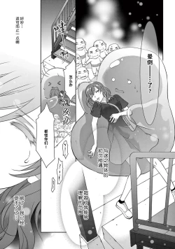 Page 60 of bonbi Girl to suraimu Boy| 贫困女子和史莱姆男子1-7