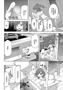 Page 65 of bonbi Girl to suraimu Boy| 贫困女子和史莱姆男子1-7