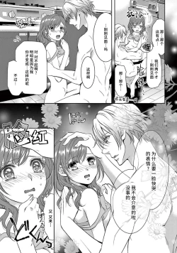 Page 89 of bonbi Girl to suraimu Boy| 贫困女子和史莱姆男子1-7