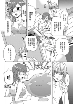 Page 90 of bonbi Girl to suraimu Boy| 贫困女子和史莱姆男子1-7