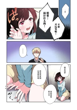 Page 31 of ijiwaruna jokyoju wa asebamu Karada ni go shushin | 恶趣味的副教授迷恋流汗的身体 1-2
