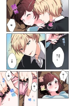 Page 36 of ijiwaruna jokyoju wa asebamu Karada ni go shushin | 恶趣味的副教授迷恋流汗的身体 1-2