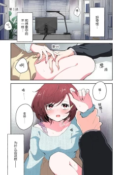 Page 3 of ijiwaruna jokyoju wa asebamu Karada ni go shushin | 恶趣味的副教授迷恋流汗的身体 1-2