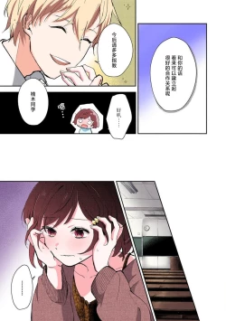 Page 46 of ijiwaruna jokyoju wa asebamu Karada ni go shushin | 恶趣味的副教授迷恋流汗的身体 1-2