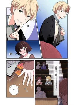 Page 49 of ijiwaruna jokyoju wa asebamu Karada ni go shushin | 恶趣味的副教授迷恋流汗的身体 1-2