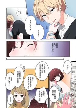Page 4 of ijiwaruna jokyoju wa asebamu Karada ni go shushin | 恶趣味的副教授迷恋流汗的身体 1-2