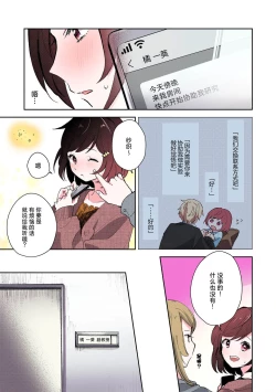 Page 50 of ijiwaruna jokyoju wa asebamu Karada ni go shushin | 恶趣味的副教授迷恋流汗的身体 1-2
