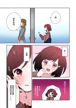 Page 52 of ijiwaruna jokyoju wa asebamu Karada ni go shushin | 恶趣味的副教授迷恋流汗的身体 1-2