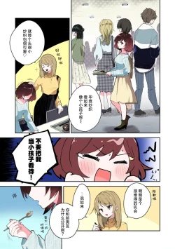 Page 5 of ijiwaruna jokyoju wa asebamu Karada ni go shushin | 恶趣味的副教授迷恋流汗的身体 1-2