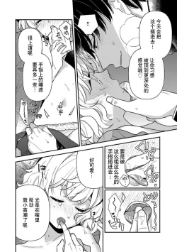 Page 57 of giso kekkon janakatta no!?| 难道不是伪装结婚吗！？1-2