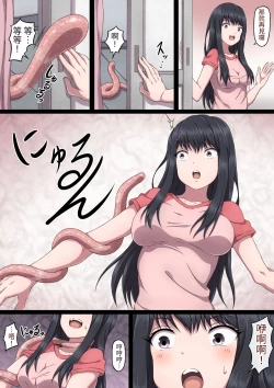 Page 6 of Rin to Shokushu