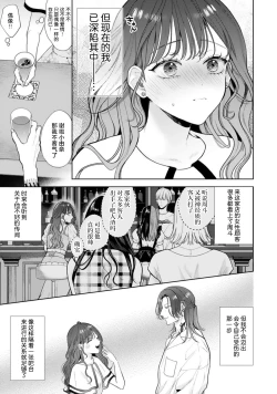 Page 4 of To ai herikkusu | 执爱螺旋线