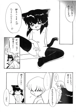 Page 21 of Oyaku ni Tachimasu Nekobukuro