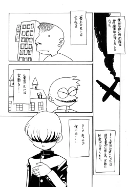 Page 5 of Oyaku ni Tachimasu Nekobukuro