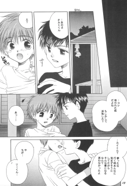 Page 15 of Natsu no Ouji-sama