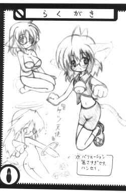 Page 11 of Osaru no Rakugaki to Knight Zaidan