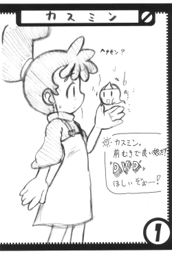 Page 12 of Osaru no Rakugaki to Knight Zaidan