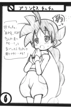 Page 13 of Osaru no Rakugaki to Knight Zaidan