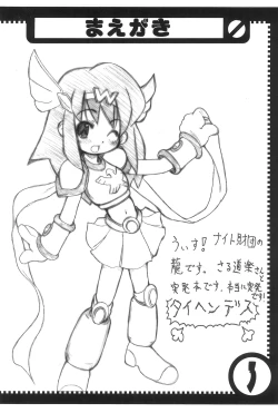 Page 16 of Osaru no Rakugaki to Knight Zaidan