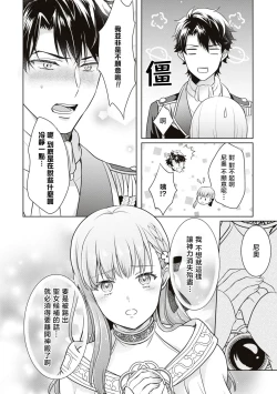 Page 12 of shinnen soso kara chikara o ushinai fuun tsudzukidesuga, danjo no majiwari de unki josho tte hontodesuka! ? | 新年才刚开始就失势且不走运、 靠男女交合能提升运气是真的嘛！？