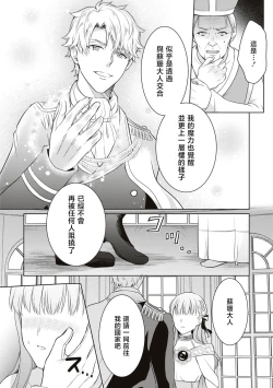 Page 34 of shinnen soso kara chikara o ushinai fuun tsudzukidesuga, danjo no majiwari de unki josho tte hontodesuka! ? | 新年才刚开始就失势且不走运、 靠男女交合能提升运气是真的嘛！？