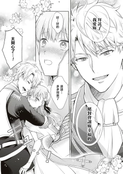 Page 35 of shinnen soso kara chikara o ushinai fuun tsudzukidesuga, danjo no majiwari de unki josho tte hontodesuka! ? | 新年才刚开始就失势且不走运、 靠男女交合能提升运气是真的嘛！？