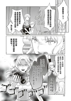 Page 36 of shinnen soso kara chikara o ushinai fuun tsudzukidesuga, danjo no majiwari de unki josho tte hontodesuka! ? | 新年才刚开始就失势且不走运、 靠男女交合能提升运气是真的嘛！？