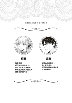 Page 3 of shinnen soso kara chikara o ushinai fuun tsudzukidesuga, danjo no majiwari de unki josho tte hontodesuka! ? | 新年才刚开始就失势且不走运、 靠男女交合能提升运气是真的嘛！？