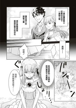 Page 6 of shinnen soso kara chikara o ushinai fuun tsudzukidesuga, danjo no majiwari de unki josho tte hontodesuka! ? | 新年才刚开始就失势且不走运、 靠男女交合能提升运气是真的嘛！？