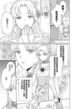 Page 7 of shinnen soso kara chikara o ushinai fuun tsudzukidesuga, danjo no majiwari de unki josho tte hontodesuka! ? | 新年才刚开始就失势且不走运、 靠男女交合能提升运气是真的嘛！？
