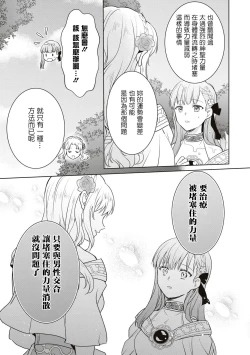 Page 9 of shinnen soso kara chikara o ushinai fuun tsudzukidesuga, danjo no majiwari de unki josho tte hontodesuka! ? | 新年才刚开始就失势且不走运、 靠男女交合能提升运气是真的嘛！？