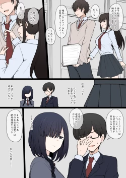 Page 3 of Yarichin Shin ● Nama ni Hakai Sareteshimatta Watashi no Heibonna Nama ● Kairaifu