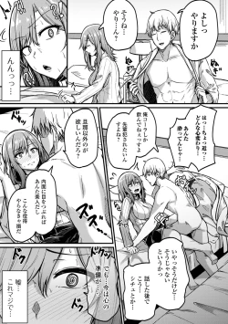 Page 31 of COMIC Shigekiteki SQUIRT!! Vol. 46