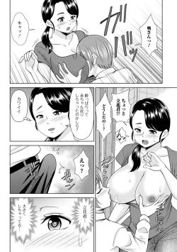 Page 56 of COMIC Shigekiteki SQUIRT!! Vol. 46