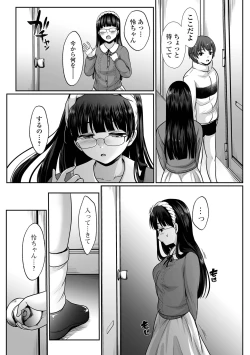 Page 77 of COMIC Shigekiteki SQUIRT!! Vol. 46