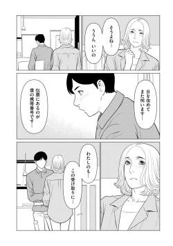 Page 116 of COMIC Kuriberon DUMA 2024-03 Vol.58