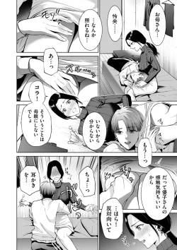 Page 158 of COMIC Kuriberon DUMA 2024-03 Vol.58