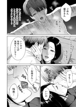 Page 170 of COMIC Kuriberon DUMA 2024-03 Vol.58