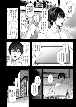 Page 184 of COMIC Kuriberon DUMA 2024-03 Vol.58