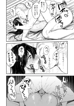 Page 202 of COMIC Kuriberon DUMA 2024-03 Vol.58