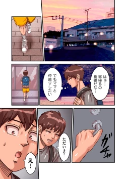 Page 23 of COMIC Kuriberon DUMA 2024-03 Vol.58