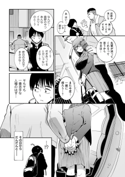 Page 94 of COMIC Kuriberon DUMA 2024-03 Vol.58