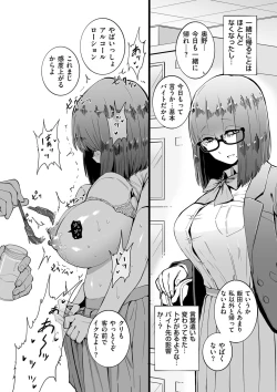 Page 96 of COMIC Kuriberon DUMA 2024-03 Vol.58