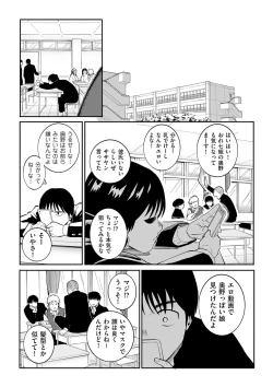 Page 99 of COMIC Kuriberon DUMA 2024-03 Vol.58