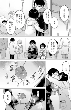 Page 129 of COMIC LO 2024-04