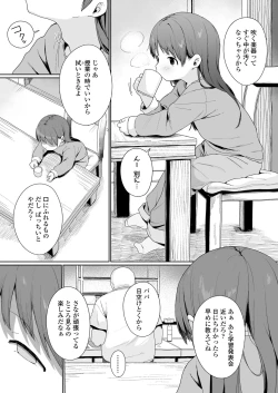 Page 170 of COMIC LO 2024-04