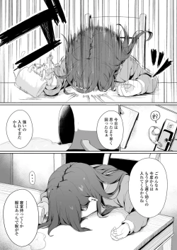 Page 171 of COMIC LO 2024-04