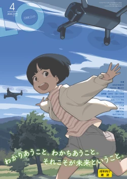 Page 1 of COMIC LO 2024-04