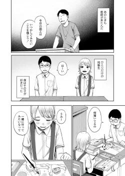 Page 200 of COMIC LO 2024-04