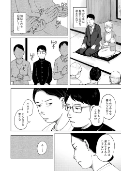 Page 202 of COMIC LO 2024-04